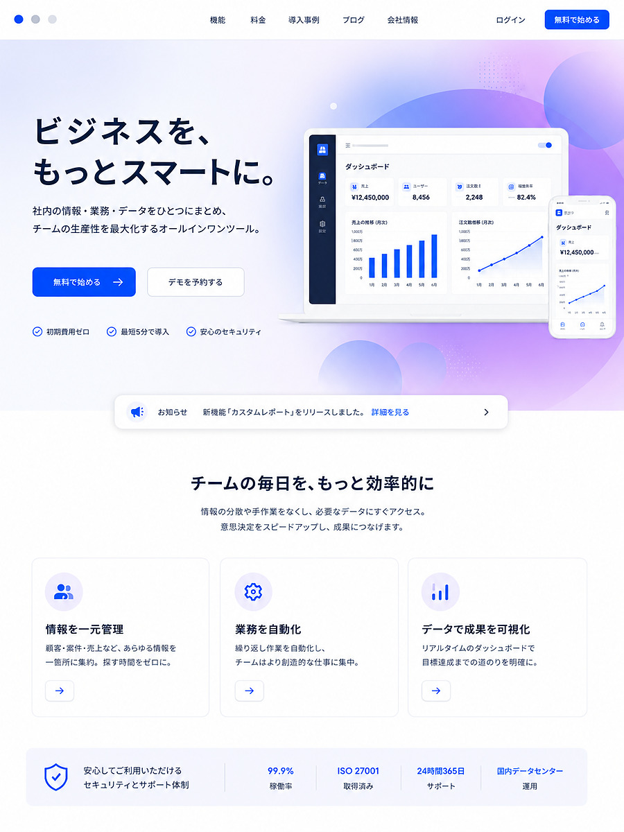バイブコーディングで作れるランディングページの例