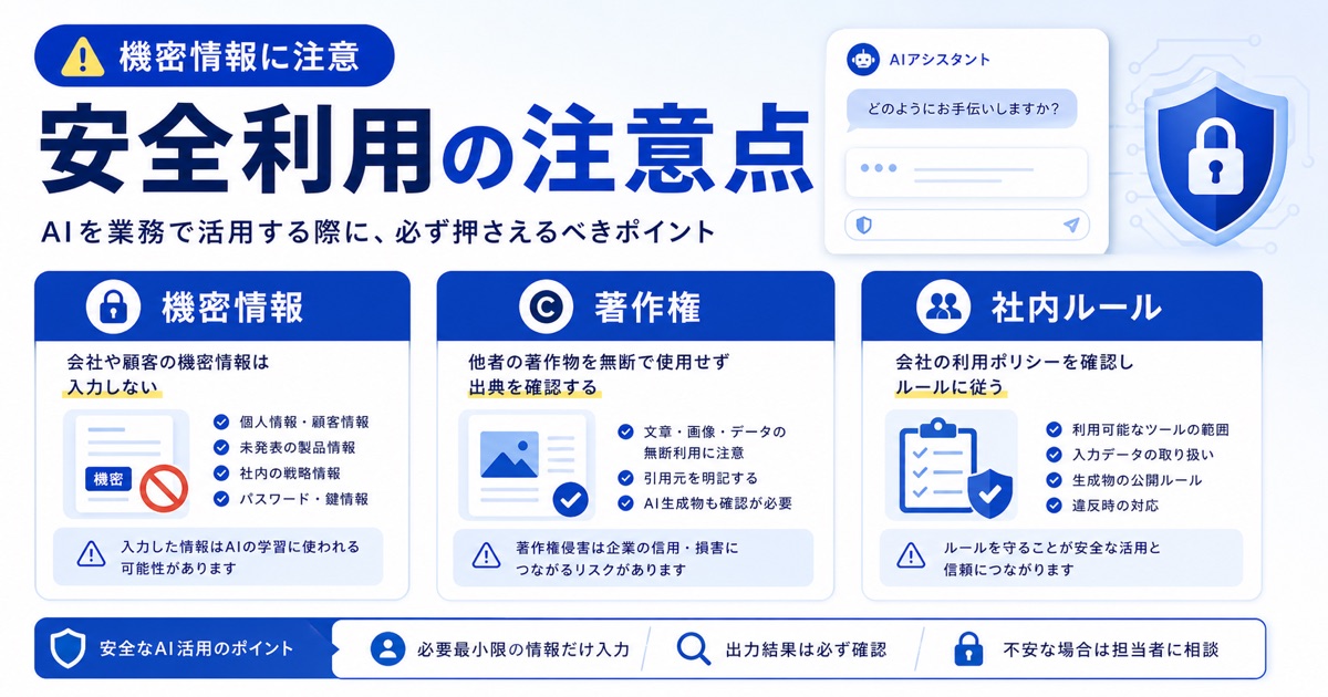 AIの仕事活用｜最新ツールと職種別事例で生産性を向上 - まとめ